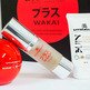 Kit Wakai Utsukusy